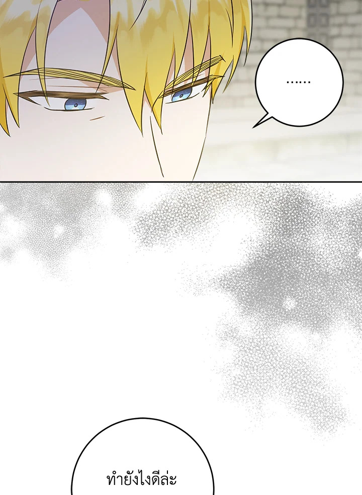 Please Give Me the Pacifier 54 080